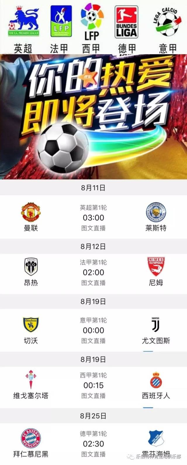 迈阿密国际