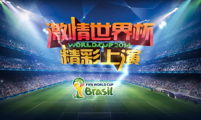 代表国家队